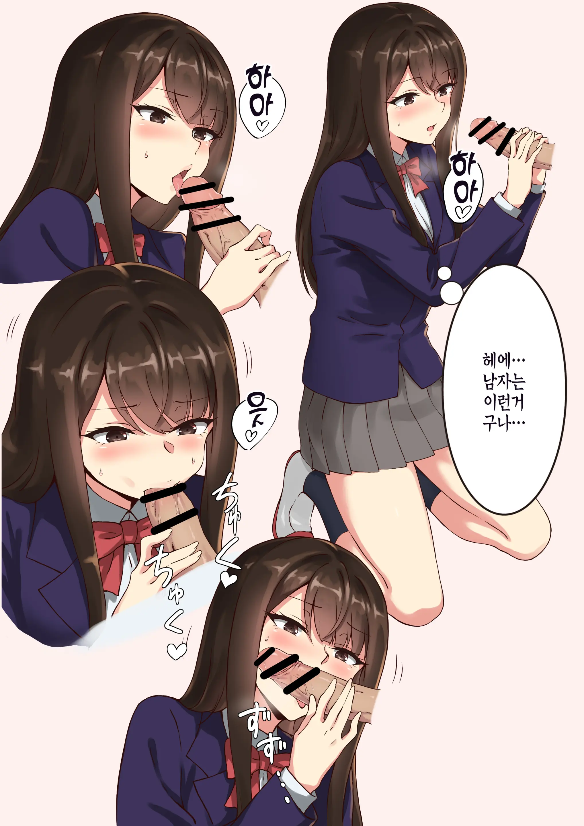 Kyoumi Honi De… Seiso Gakusei Hen | 그저 재미로…청초학생편